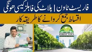 Forest Town Plot Files | Forest Town Installments Procedure | Forest Town Housing Society