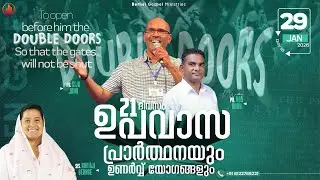 21 Days Fasting Prayer | Evening Session: Day 18 | Pr. Siju John | Bethel Gospel Media