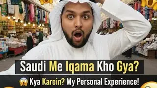 Saudi Me Iqama Kho Gya? 😱 Kya Karein? My Personal Experience!