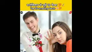 Top 10 amazing facts | interesting facts in hindi | short facts #facts #ytshorts#shorts#amazingfacts