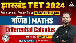 JTET 2024 Class 1 to 5, 6 to 8 Jharkhand TET 2024 Math Differential Calculus Class by Nitin Sir #27