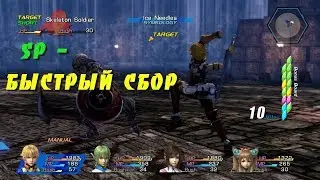 STAR OCEAN: THE LAST HOPE - SP [Быстрый Сбор]
