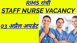 RIMS RANCHI STAFF NURSE VACANCY 2022