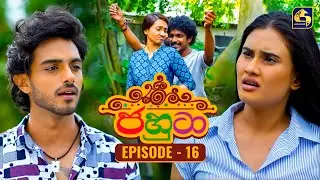Jahuta (ජහුටා) | Episode 16 | 08th September 2025 | Swarnavahini