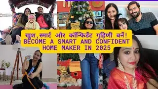 How to become a smart, happy and confident Homemaker - 12 Tips for Housewives in Hindi