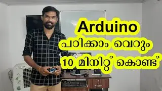 LEARN ARDUINO IN 10 MINUTE -MALAYALAM