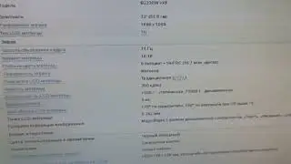 Красивый широкоформатный монитор 22 дюйма Samsung SyncMaster B2230