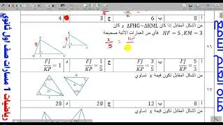 رياضيات 1 اختبار الفترة الأولى الفصل الدراسي الثالث أسئلة الفصل السادس الصف الأول الثانوي مسارات