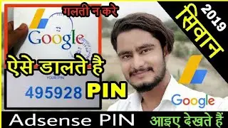 Google Adsense PIN verification process in Hindi By Aftab Parwez #AdsensePinVerification
