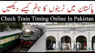 How To Check Pak Railway Train Timing Online In Pakistan