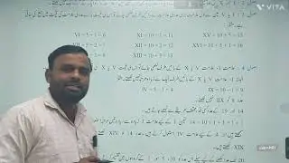Roman Number | Roman Adadi Alamate | 5th & 8th Scholarship Exam Maths