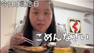【いただいたほっけ】謝れる大人になりたいよ【お高い玉子三つ使った玉子焼き】