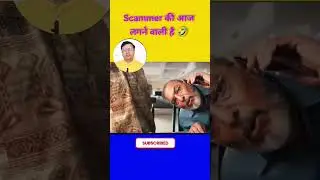 scammer call online fraud cyber crime #cybersecurity #fraud #scammers