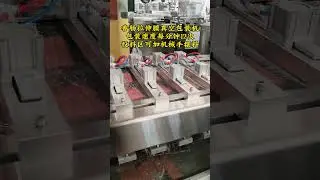 Sausage Automatic Thermoforming vacuum packing machine. #vacuumpackingmachine #sausage #machinery