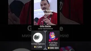 @Giftsbattle_bot Promo:Ilycase #telegram #gift #nft #promo #tgrnrz