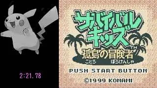 (RTA) GBC Survival Kids Ending 7 in 3:06.70 (Hut glitch)