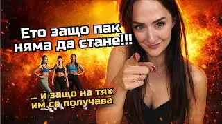 Искаш физически прогрес през 2026? Спри това!