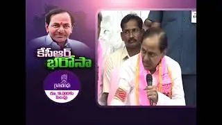 BRS Manifesto Highlights | CM KCR Releases BRS Manifesto 2023