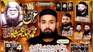 URS HAZRAR SYED JHANGEER SHAH BABA R.A 2026 (MEHFIL-E-SAMAA)HAZRAT SYED WAHEED SHAH(0092-3143914597)