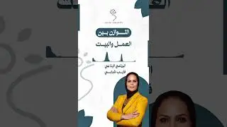 ماهي المهارات الانسانية المطلوبة في 2026, ومهمة لكل شخص يرغب بالتميز