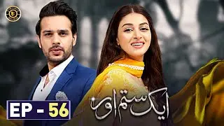 Aik Sitam Aur Episode 56 | Anmol Baloch & Usama Khan | Latest Pakistani Drama