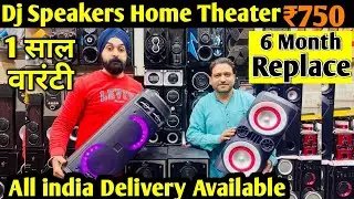 सबसे सस्ता DJ SPEAKER 750/- 🔥 CHEAPEST HOME THEATRE MARKET IN DELHI | LAJPAT RAI SPEAKER MARKET