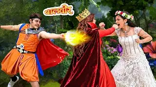 क्या Baalveer रोक पाएगा Bhayankar Pari और Natkhat Pari का महायुद्ध ? | Baalveer | Full Episode 2026