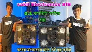কমপ্লিট সাউন্ড বক্স - Nippon American speaker #soundtest #completebox
