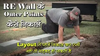 How to Start RE Wall Excavation |How to Find Layout Points of RE Wall Leveling Pad | LO Marking