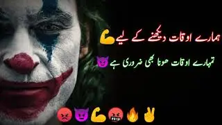 #ashanalistatus#attitudepoetry Sindhi Attitude Poetry 😈 Attitude Poetry Status 😡