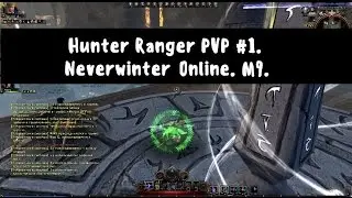 Hunter Ranger PVP #1 | Neverwinter Online | Mod 9