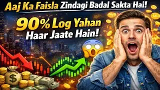 Ek Faisla 🔥Jo Aapko Ameer Ya Gareeb Bana Sakta Hai | Trading❌ Investing✔️#trading#viral#stockmarket 