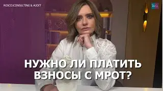 Бизнес компании &laquo;поставлен на стоп&raquo;: нужно ли платить взносы с МРОТ?