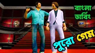 gta bangla vice city full gameplay || bangla gta vice city
