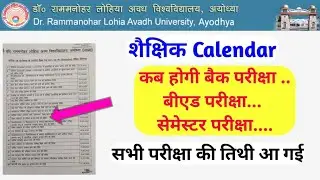 RMLAU ACADEMIC CALENDER 2022/ AWADH UNIVERSITY EXAMINATION DATE 2022 / EXAM UPDATE 2022