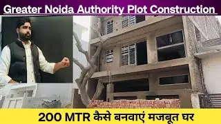 Omicron 3 Construction || Greater Noida Authority Plot || Yamuna Expressway Authority Plot || YEIDA 