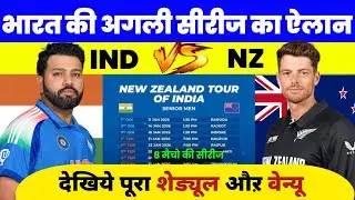 India vs New Zealand 2026 Series Schedule |Ind vs Nz Series 2026 | India vs New Zealand match 2026