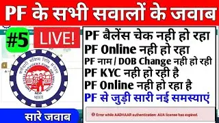 Live PF All problem solve 2021.PF balance check Nahi Ho Raha
