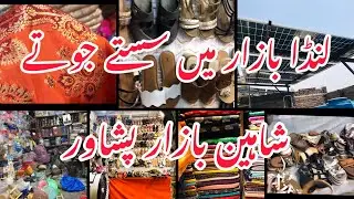 Shoes Shopping from Landaa Bazar | Shaheen Bazar Peshawar