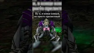 Лучший питомец Азерота #warcraft3 #warcraft #worldofwarcraft #мемы #рекомендации #fakebody