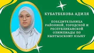 💞 Гордость школы-комплекса «Давха»!💞