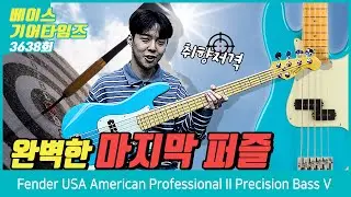 [GearTimes 3638회] 펜더 Fender USA American Professional II Precision Bass V