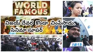 World Famous Lover Movie Public talk // movie review ratings // Vijay devara konda New Movie