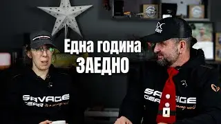 2025 – още една година с вас!