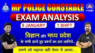 MP POLICE : CONSTABLE EXAM ANALYSIS / 8 JANUARY 2022 / SHIFT 1