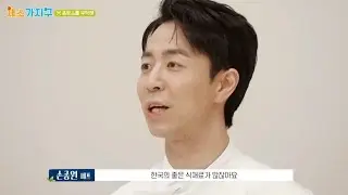 [채소가지구] 손종원 셰프 3화 장면 모음
