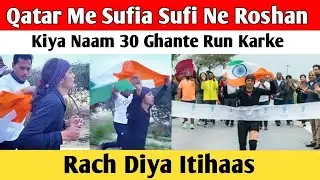 Qatar Me Sufia Sufi Ne Roshan Kiya Naam 30 Ghante Run Karke Rach Diya Itihaas