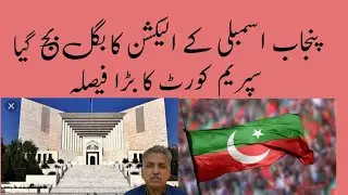 April 15, 2023 Supreme court gave great verdict