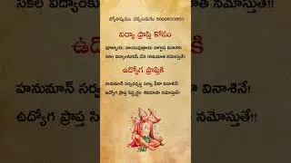 #devotionalvideos#emotional#srianjaneyam#Devullu#whatsappstatus #devotinalsongs#bakthisongs#godofwor