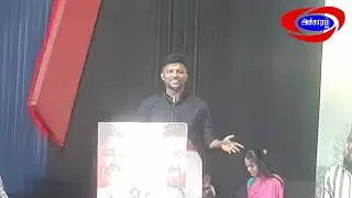 Deepavali Bonus Movie Press Meet|Rithvika|Jenish Speech|Accharam TV